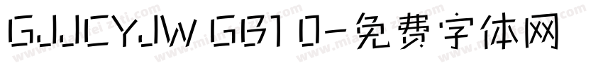 GJJCYJW GB1 0字体转换